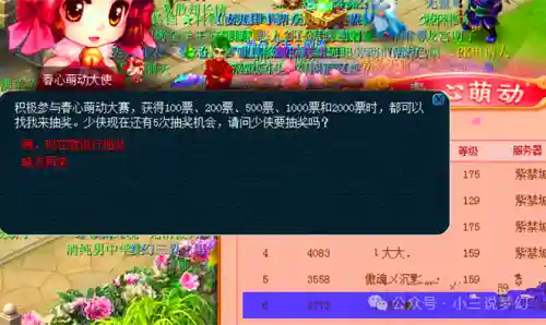 梦幻西游抽青花瓷活动插图