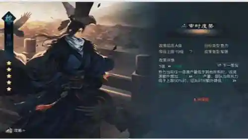 贾诩率土之滨陪技能