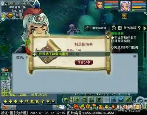 梦幻西游手游跑环要宝石插图