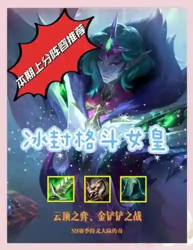 克制女皇阵容插图