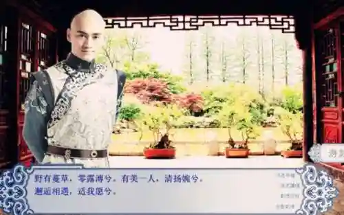琼宫清絮篇侍卫攻略