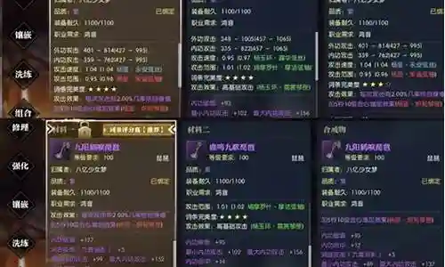 逆水寒垃圾百炼武器怎么办插图