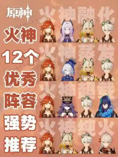 有神恩阵容插图