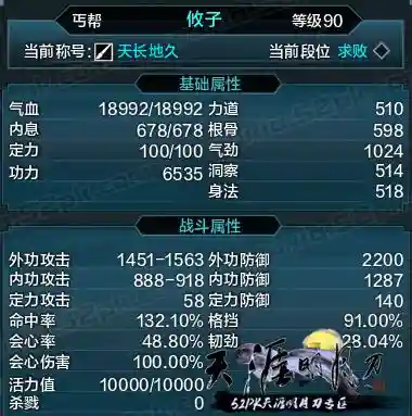 天刀丐帮金装pve用什么技能插图
