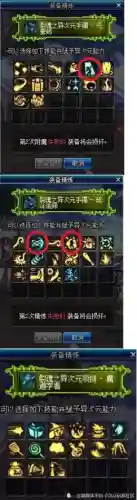 dnf魔杖加技能插图
