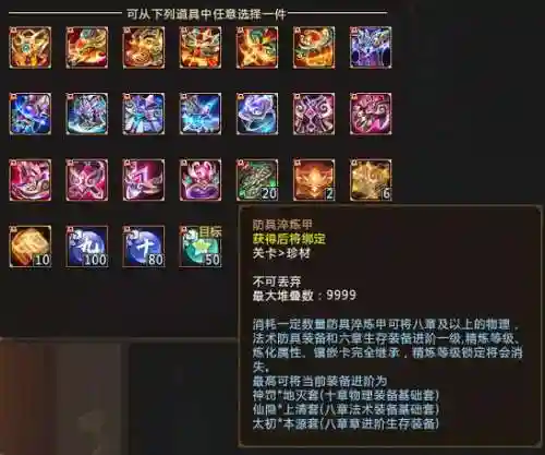 梦三国2竞技装备详解