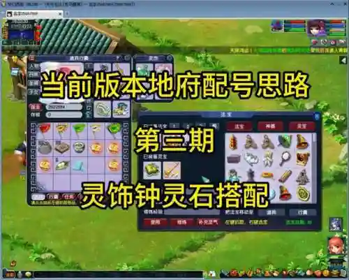 梦幻西游五庄的锤炼对符石有效吗插图1