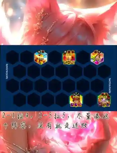 攻略最强阵容插图