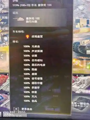 火炮一般学什么技能插图