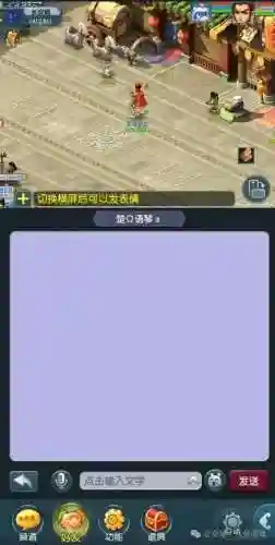 梦幻西游好友对话框插图