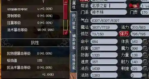 109梦幻西游法系属性插图