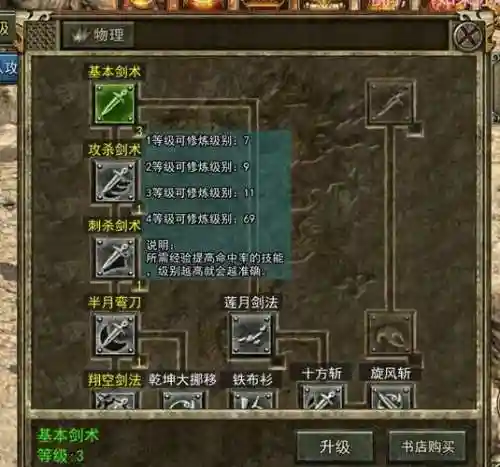 传奇战士技能素材插图1
