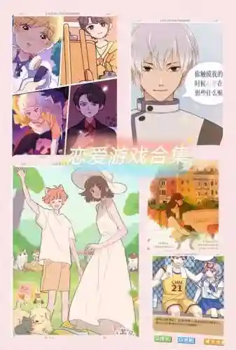 拯救我的爱人小游戏攻略插图