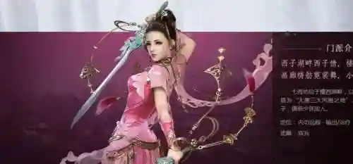 剑侠情缘3秀秀技能喊话插图