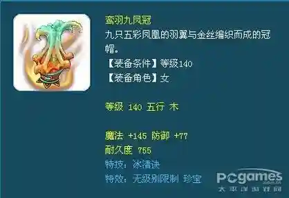 梦幻西游冰清诀项链卖多少钱插图1