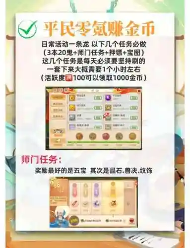 梦幻西游手游每日福利攻略插图1