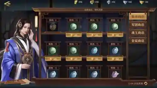 卧龙吟知己孩子攻略