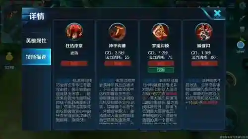 玄策技能cd插图