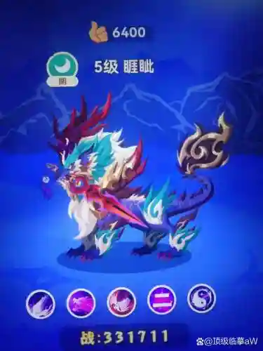 睚眦试炼阵容