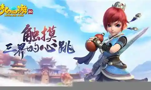 梦幻西游手游66级礼包