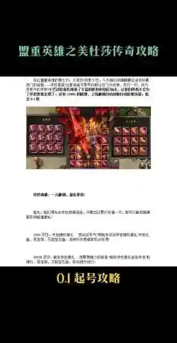 传世修装备脚本