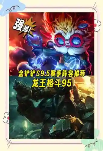 格斗95阵容插图1