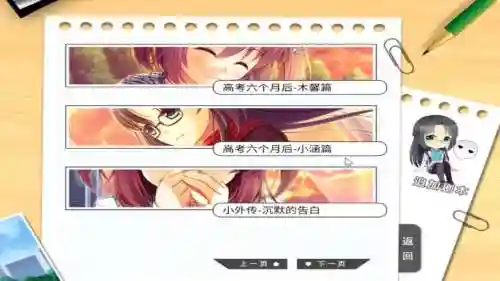 高考恋爱一百天每天的攻略插图
