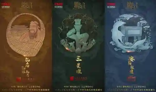 国宝阵容图片