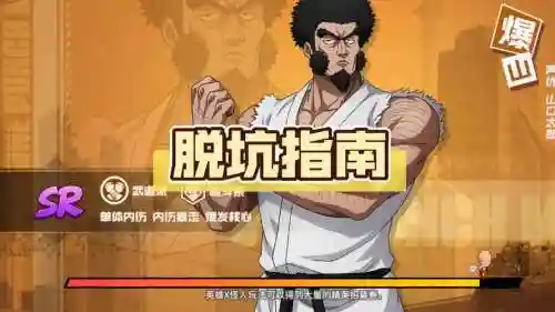 一拳超人最强之男技能点插图1