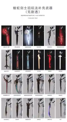 ff15武器咋改造插图1