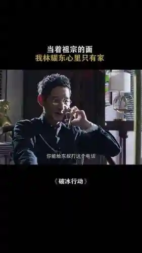 东叔阵容插图