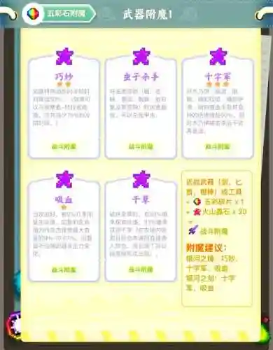 武器店物语杀龙后秘籍插图