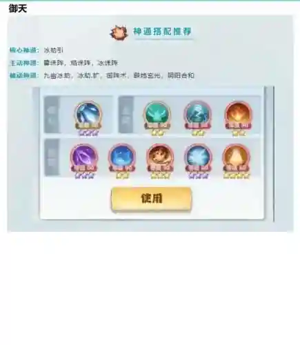辰皇副本元婴技能插图