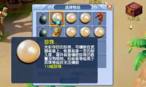 梦幻西游100珍珠哪里有卖的插图