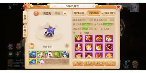 梦幻西游手游洗出来的珍品宝宝吗插图1