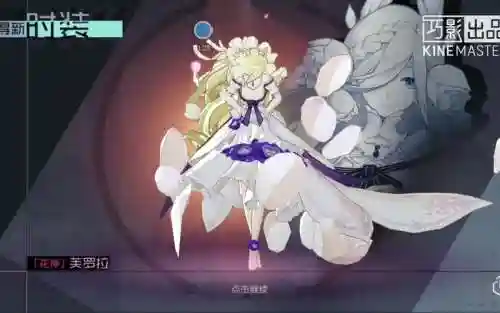 芙洛拉技能永远的