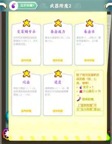 武器店物语杀龙后秘籍插图1