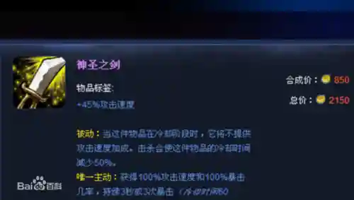 lols5被移除的装备插图1