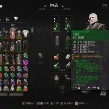 狼学派装备升级之六插图1