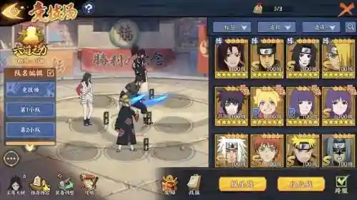 积分阵容火影插图
