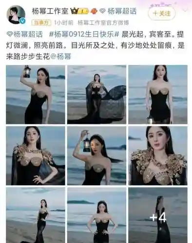 杨幂阵容