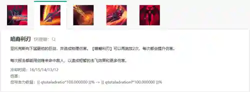 亚克托斯技能插图