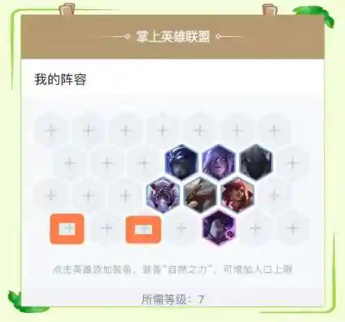 lol提速阵容插图