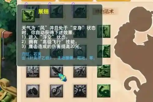 梦幻西游无底洞推4经脉插图