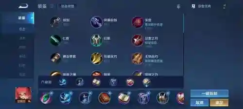 安琪拉对安琪拉的装备