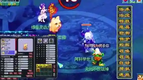 梦幻西游超级神犬造型插图