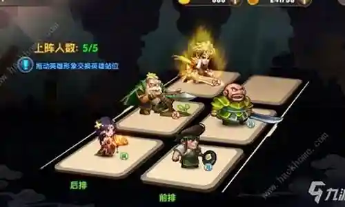 天天三国手游阵容搭配插图
