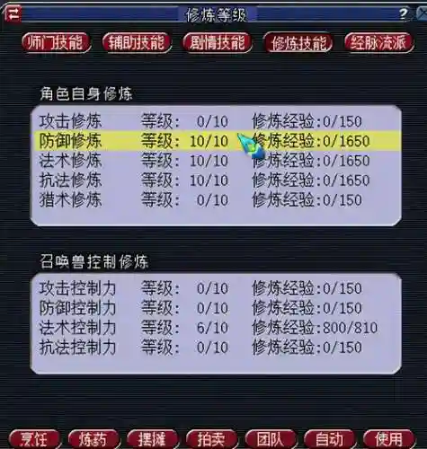梦幻西游70级5开抓鬼门派插图1