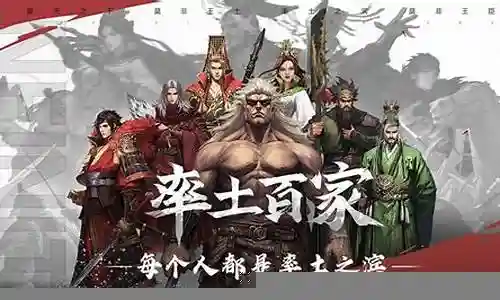 率土之滨三流武将搭配阵容插图