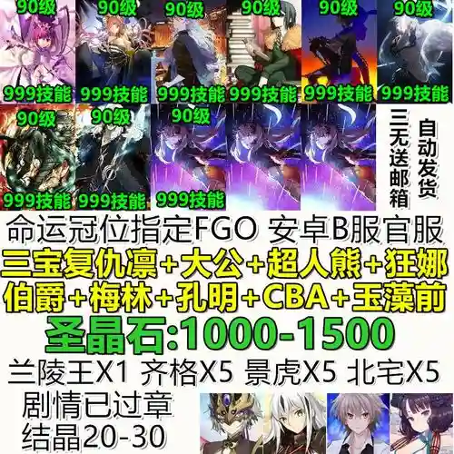 命运梅林阵容插图